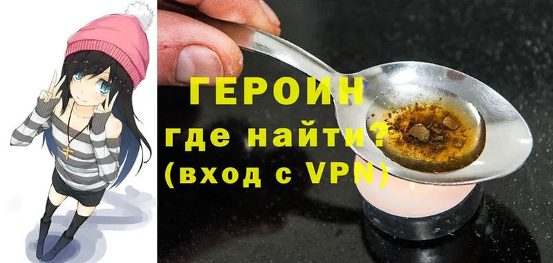 ГЕРОИН Heroin  где купить наркотик  Ефремов 